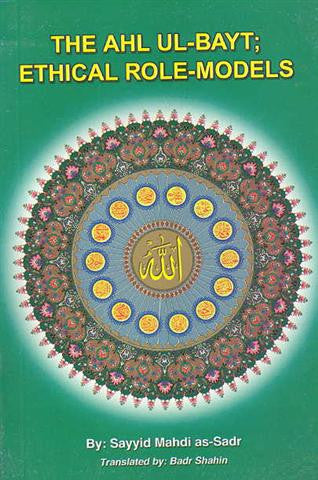 The Ahl-ul- Bayt, Ethical Role Model
