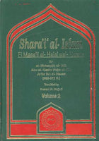Shara'i Al-Islam, vol.2