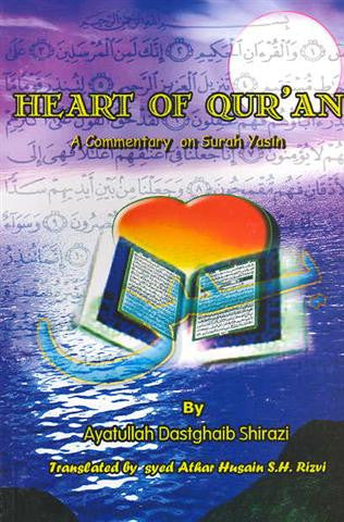 Heart of Quran, A commentary on Surah Yasin