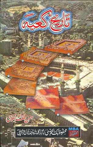 Tarikh-e-Kaaba - By: Hasan Zafar Naqvi