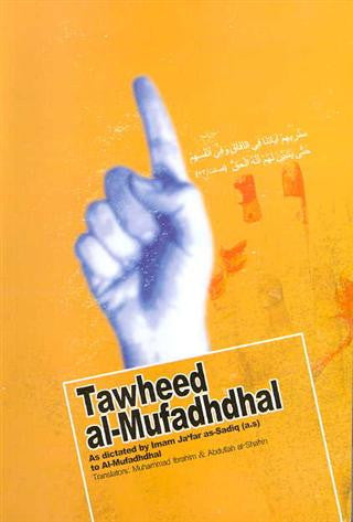 Tawheed Al-Mufadhdhal