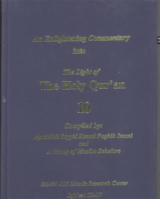 An Enlightening Commentary into the Holy Qur'an vol.10