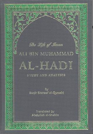 The Life of Imam Ali bin Muhammad Al-Hadi (a.s )