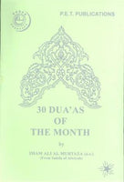 30 Dua'as of the Month