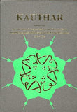 KAUTHAR - An anthology of the speeches of Imam Khomeini (1962-1978) - 3 Volume Set