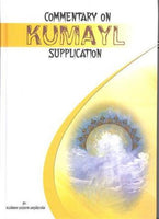 Commentary on Kumayl Supplication