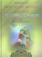 Biography of Imam Ali Ibn Abi-Talib a.s