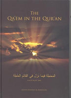 THE QA'EM IN THE QUR'AN [Hard Cover] by Sayyid Hashim al-Bahraani