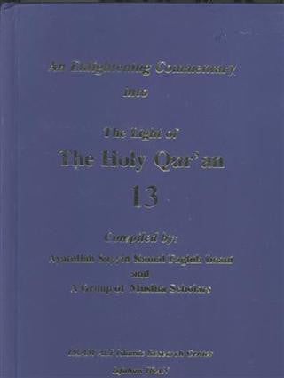 An Enlightening Commentary into The Holy Qur'an - Vol. 13