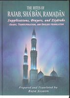 The Rites of Rajab, Sha'ban, Ramadan