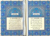 Al-Qur'an Al-Kareem, size 5"x7"