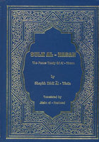 Sulh Al-Hasan (The Peace-Treaty of Imam Hasan A.S)