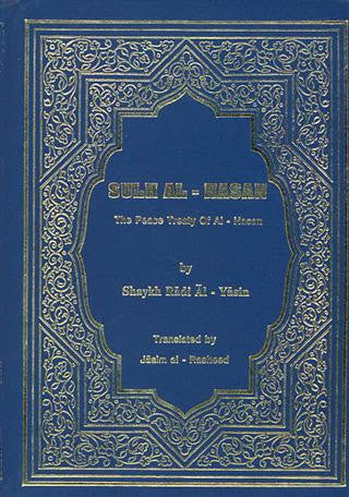 Sulh Al-Hasan (The Peace-Treaty of Imam Hasan A.S)