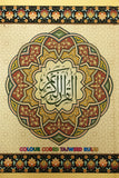 القرآن الكريم مع قواعد التجويد الملونة (حجم متوسط)
