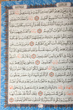 8" X 5.5" القران الكريم- حم الصغير ابعاد Al-Quran Al-Kareem