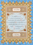 8" X 5.5" القران الكريم- حم الصغير ابعاد Al-Quran Al-Kareem