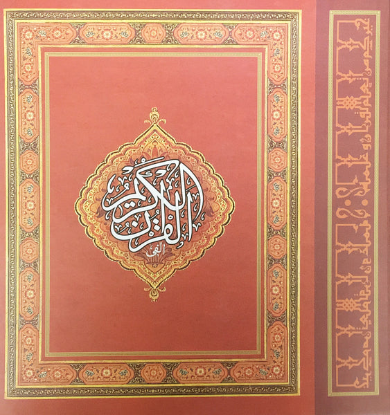 Al-Quran Al-Karim (Alfi Quran)