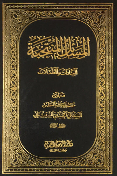 المسائل المنتخبة - العبادات و المعاملات - فتاوي السيد علي السيستاني (Massail Al-Muntakhaba - Al-Ibadat wo Al-Maamlat) By: Seestani