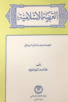 التربية الاسلامية - خمسة كتب من الصف الاول الي الصف السادس