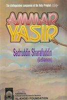 Ammar-e-Yasir
