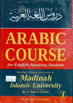 Arabic course for English speaking students 3 volume set