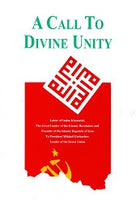 A Call to Divine Unity