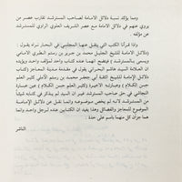 دلائل الامامة (delail al-amama) Arabic By: Abi Jaafar Mohamed Bin Jarir Bin Rustom Altabari