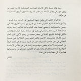 دلائل الامامة (delail al-amama) Arabic By: Abi Jaafar Mohamed Bin Jarir Bin Rustom Altabari