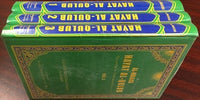 Hayat Al-Qulub volumes 1-2-3 by Allama Majlisi