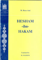 Hesham Ibne Hakam