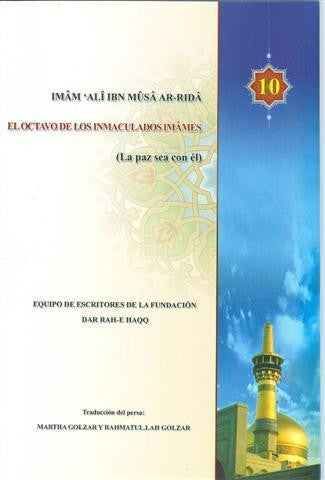 UN Gobierno Ejemplar (الإمام علي بن أبي طالب ع)