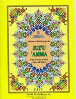 Juz'u Amma, with color coded Tajweed rules