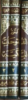 كنوز فتوحات المكية- ثلاثة مجلدات