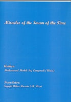 Miracles of the Imam of the  Time P/B pages 229