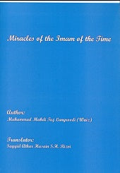 Miracles of the Imam of the  Time P/B pages 229