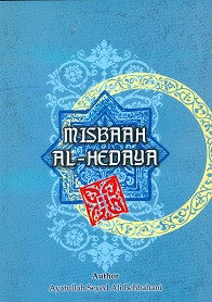 Misbah Al-Hedaya (The Lamp of Guidance)