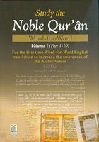 Meaning of the Noble Quran, word for word English translation. A 3 volume set H/B