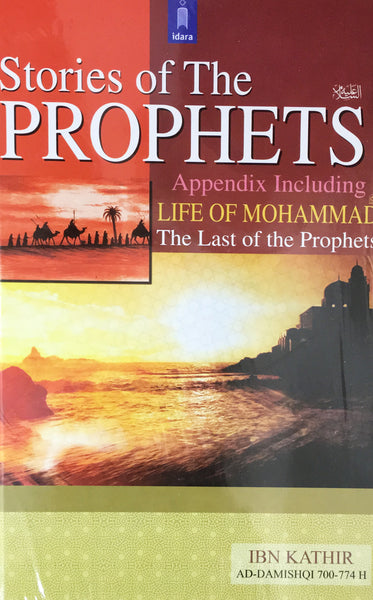 Stories of the Prophets appendix including Life of Mohammad the last of the Prophets H/B by Ibn Kathir