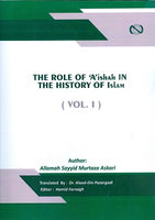 THE ROLE OF 'A'ishah IN THE HISTORY OF ISLAM (2 VOL SET I & II) by Allama Murtaza Askari