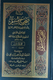 Sahih Muslim 7 volume set, Arabic/English