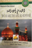 SHI'AS ARE THE AHL AL-SUNNAH  - By Dr. Tijani, translated by Yasin Al Jibouri