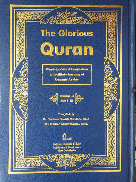 The Glorious Quran word for word translation, 3 volumes set.