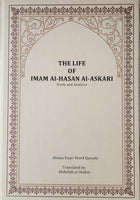 The Life of Imam Al-Hasan Al-Askari (a.s), Study and analysis by Baqir Sharif Al-Qarashi