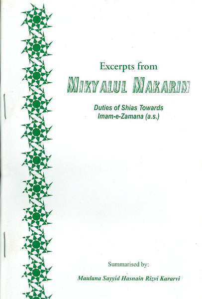 Mikyalul Makarim, duties of Shia towards Imam-e-Zamana (a.s)  Summarized