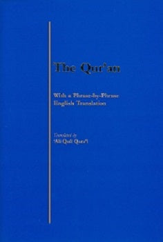 Al Qur'an ul-Kareem - THE HOLY QUR'AN With Phrase-by-Phrase English translation {P/B} By: Ali Quli Qara'i