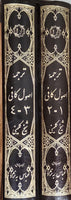 اصول کافی - دو جلدی - متن عربی با ترجمه فارسی - USULE KAFI, IN FARSI WITH ARABIC TEXT